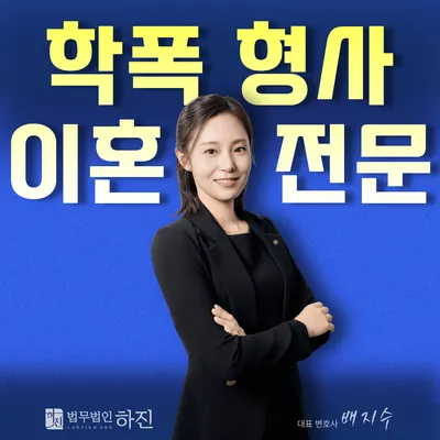 법무법인 하진 수원사무소 — 업체가 네이버 지도에 올린 사진 1