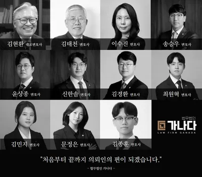 법무법인 가나다 — 事務所がNaver地図に載せた写真1