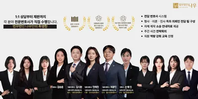 법무법인 나우 울산 형사이혼전문 — 업체가 네이버 지도에 올린 사진 1