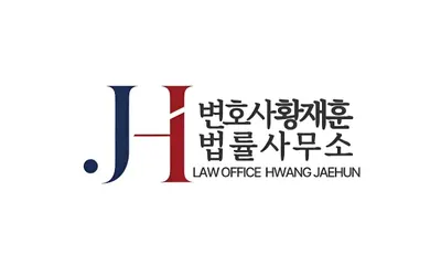 변호사황재훈법률사무소 — 事務所がNaver地図に載せた写真1