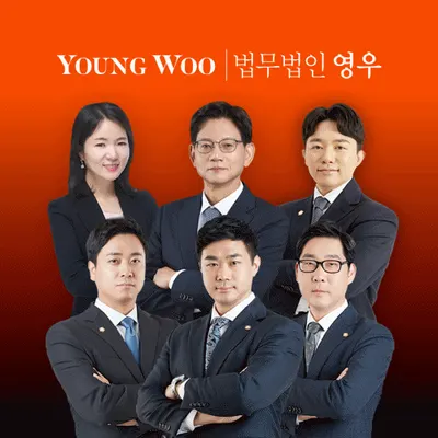 법무법인 영우 청주사무소 이혼 형사 개인회생 전문 — 업체가 네이버 지도에 올린 사진 1