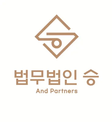법무법인 승앤파트너스 시흥지점 — 업체가 네이버 지도에 올린 사진 1