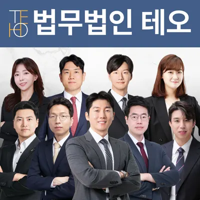 법무법인 테오 광명사무소 — 업체가 네이버 지도에 올린 사진 1