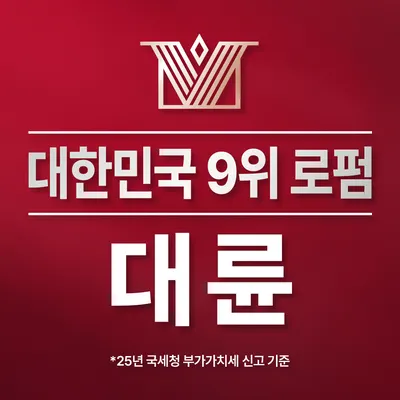 법무법인 대륜 대전분사무소 기업형사민사이혼전문변호사 — 업체가 네이버 지도에 올린 사진 1