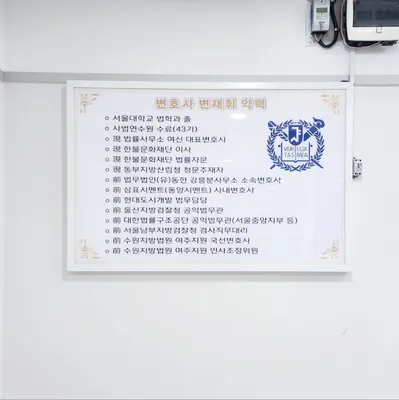 법률사무소 여신 — 업체가 네이버 지도에 올린 사진 1