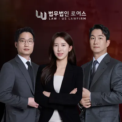법무법인 로어스 — 업체가 네이버 지도에 올린 사진 1