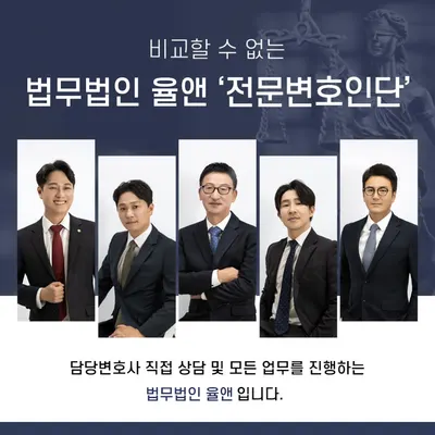 법무법인 율앤 진주사무소 — 업체가 네이버 지도에 올린 사진 1