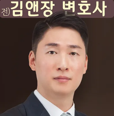 방재웅 변호사 법률사무소 — 업체가 네이버 지도에 올린 사진 1