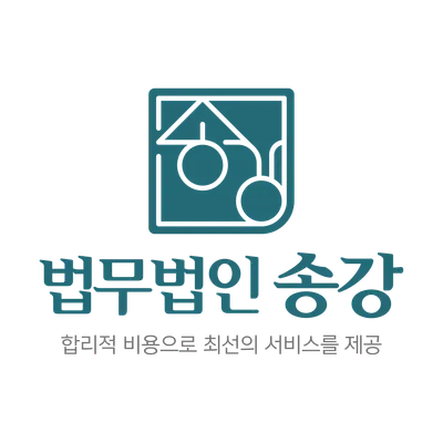 법무법인 송강 용인분사무소 — 업체가 네이버 지도에 올린 사진 1