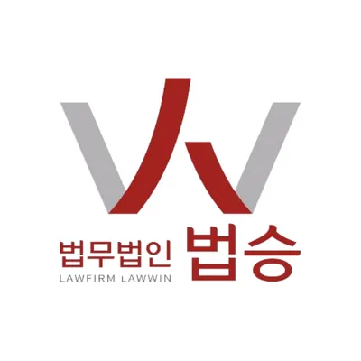 법무법인 법승 천안분사무소 — 업체가 네이버 지도에 올린 사진 1