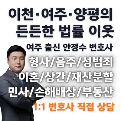 변호사 안정수 법률사무소 — 업체가 네이버 지도에 올린 사진 1