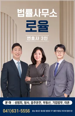 법률사무소 로율 — 업체가 네이버 지도에 올린 사진 1