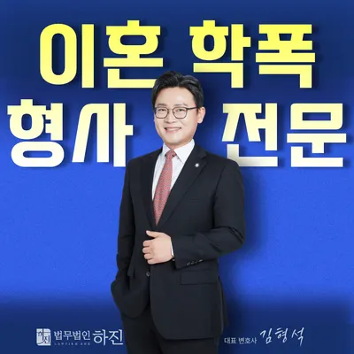 법무법인 하진 광명사무소 — 업체가 네이버 지도에 올린 사진 1