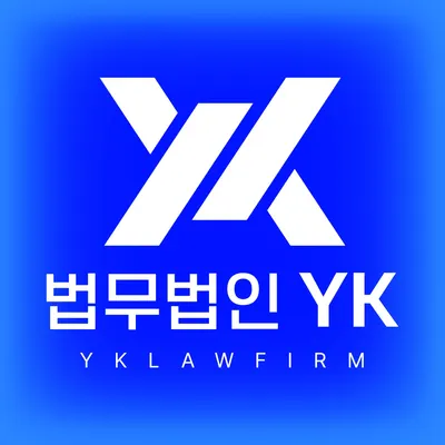 법무법인 YK 순천 분사무소 형사의료전문변호사 — 업체가 네이버 지도에 올린 사진 1